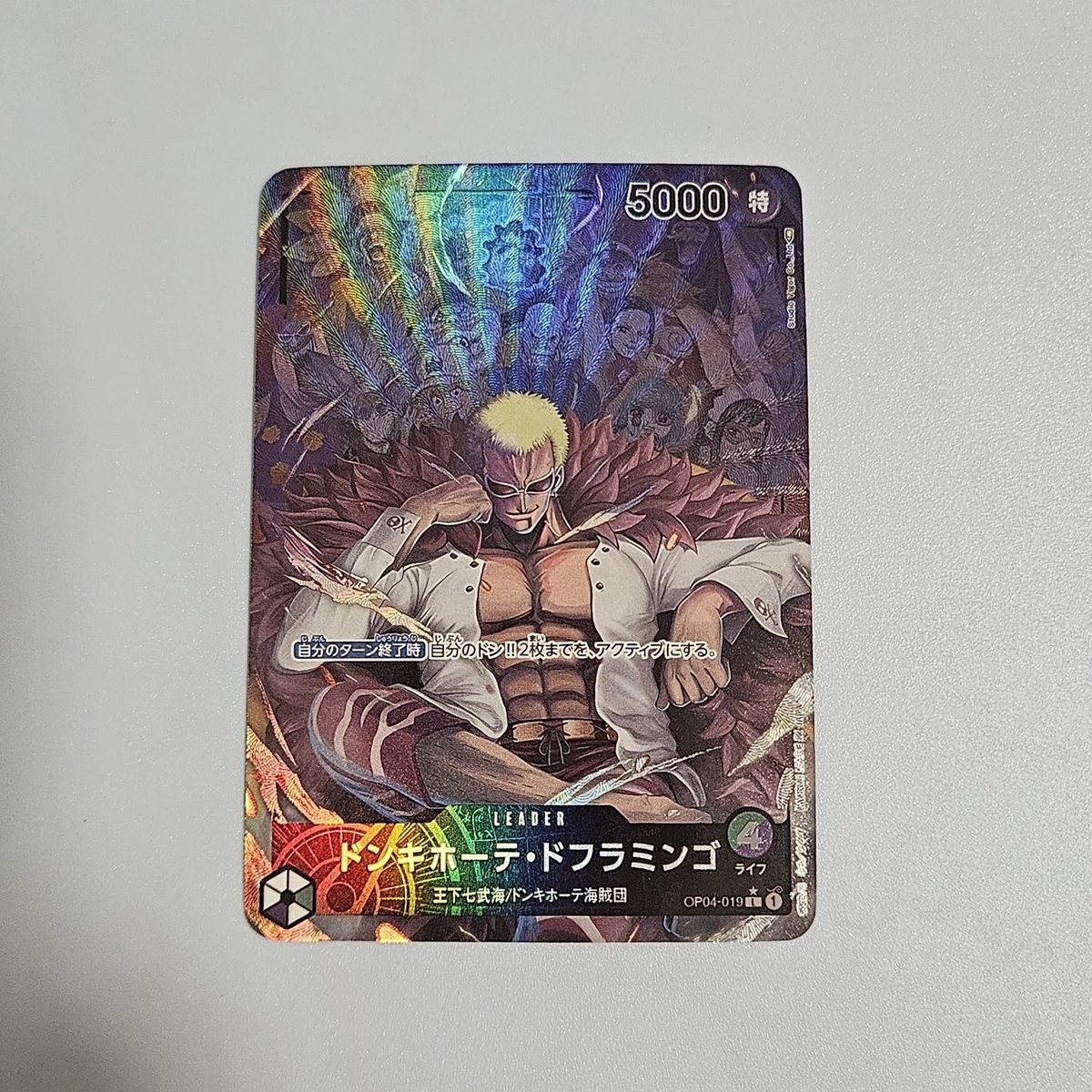 Fan Made Donquixote Doflamingo Anime Holographic Card