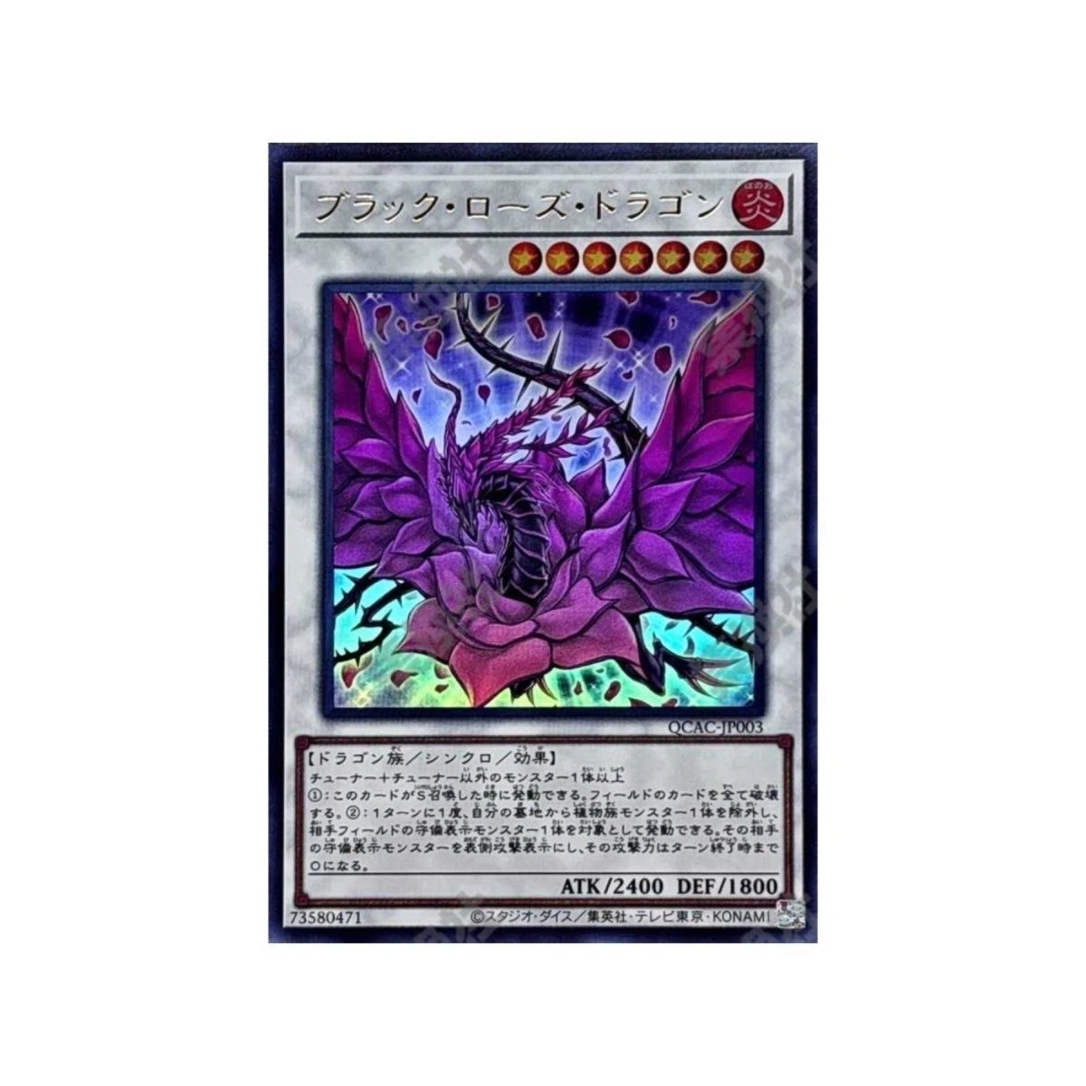 Yu-Gi-Oh Japanese 2Pcs Set Black Rose Dragon & Stardust Dragon Ultra Rare Custom Holo Cards, Anime Synchro Monster Collection Cards