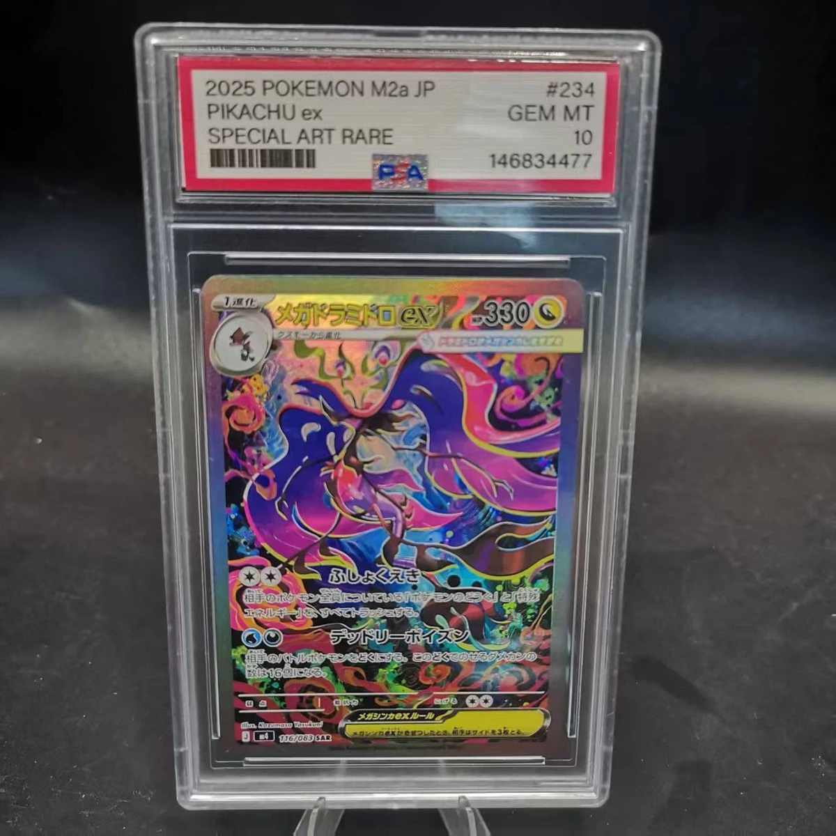 PSA 10 Mega Dragalge ex SAR #116 Pokemon Japanese M4 Ninja Spinner Graded Card